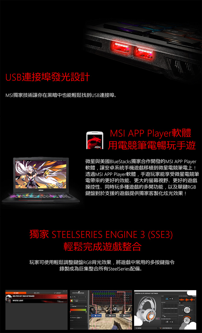 MSI微星 GE63-215 15吋電競筆電(i7-8750H/RTX2080/16GB)