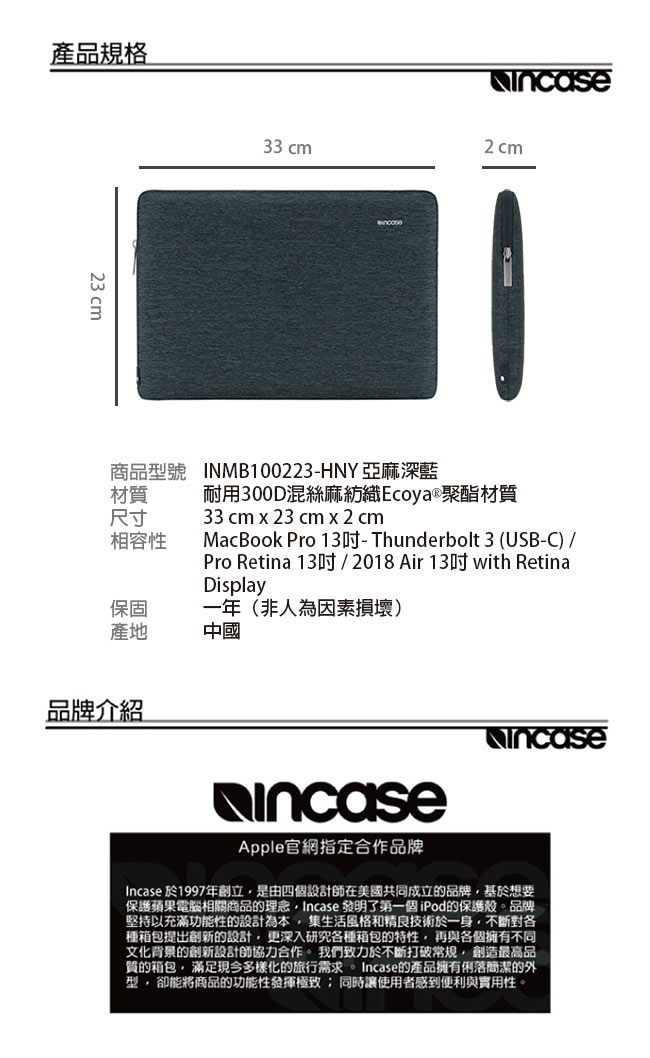 INCASE Slim Sleeve 13吋 輕薄筆電保護內袋 / 防震包 (亞麻深藍)