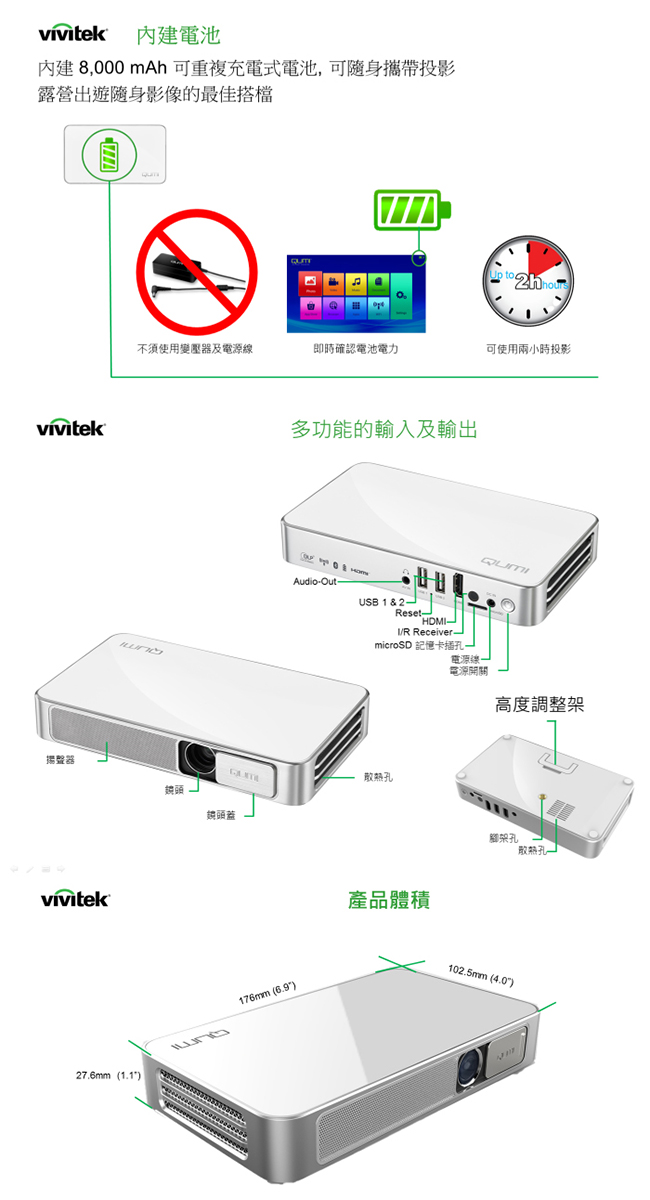Vivitek Q3+ 便攜式迷你投影機-白色系