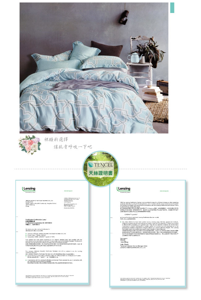 BEDDING-100%天絲萊賽爾-雙人薄床包鋪棉兩用被套四件組-相約地中海