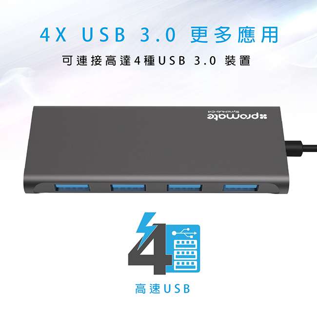 Promate USB Type C to USB 3.0 集線器(SYNCHUB-C4)