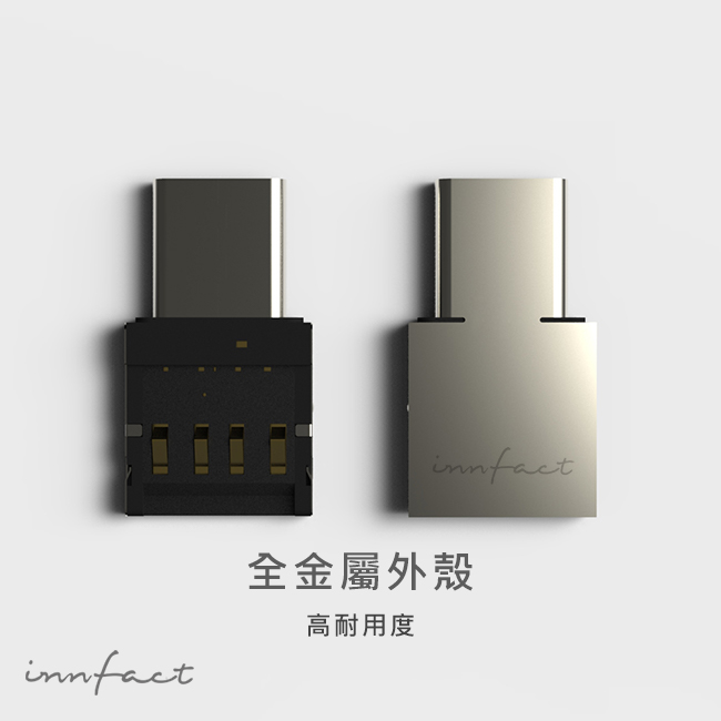 【innfact】 USB-C to USB-A 2.0 OTG 轉接器