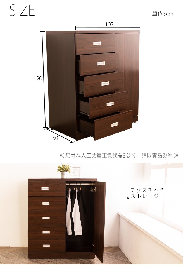 時尚屋 凱特胡桃3.5尺衣斗櫃 寬105x深60x高120cm