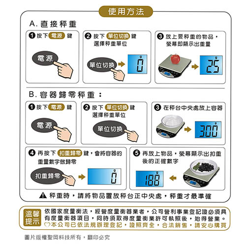 Dr.AV 超耐用不鏽鋼電子秤(PT-507A)