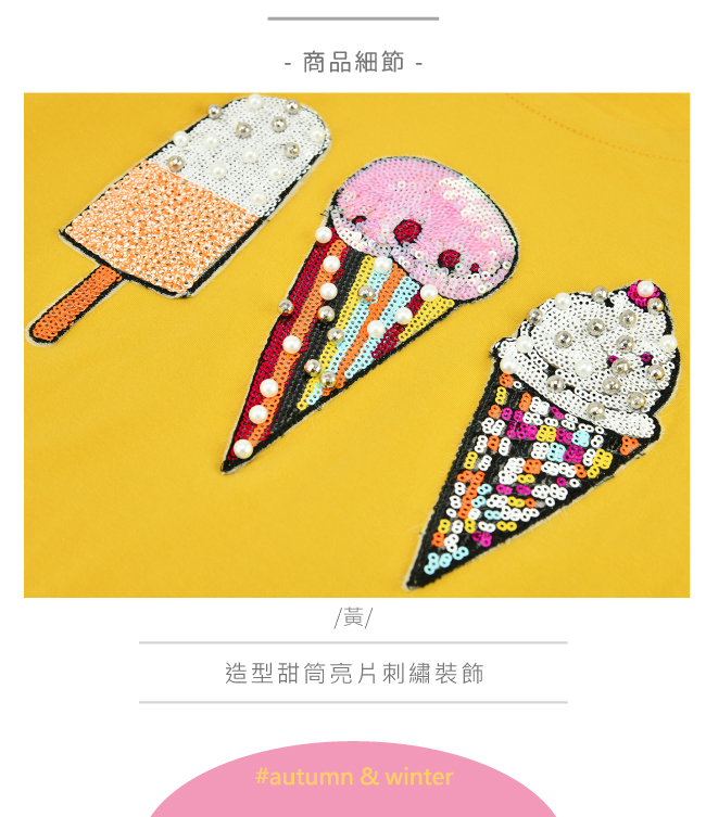 OUWEY歐薇 冰淇淋甜筒亮片刺繡手工釘珠圓領上衣(黃)