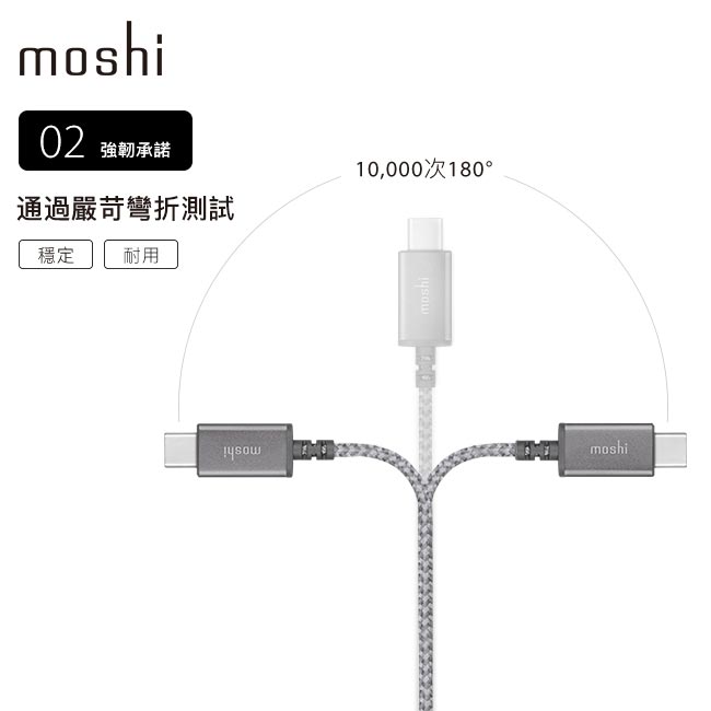 Moshi Integra™ 強韌系列 USB-C to USB-A 耐用充電/傳輸編織線