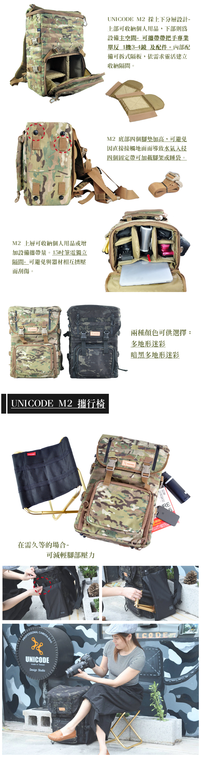 UNICODE M2 雙肩專業攝影背包 Camera Backpack M2
