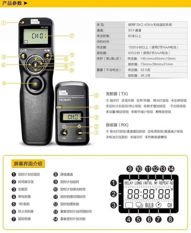 PIXEL品色Fujifilm無線電定時快門線遙控器TW-283/90相容RR-90