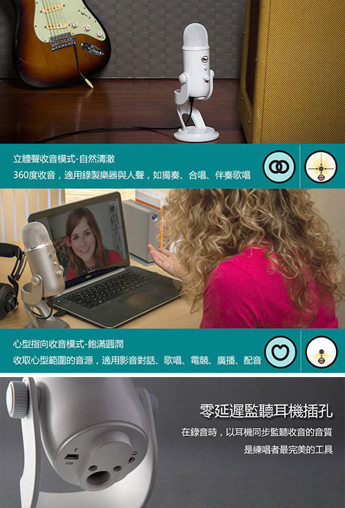 Blue Yeti 雪怪 USB 麥克風 霧黑款