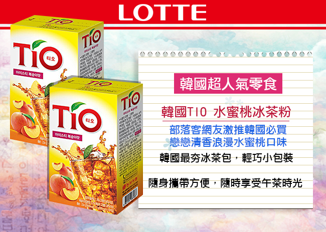 韓國TIO 水蜜桃冰茶粉(234g)