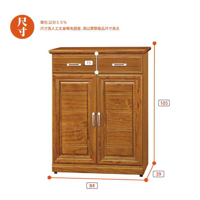 AS-萊恩樟木3尺鞋櫃-84x39x105cm