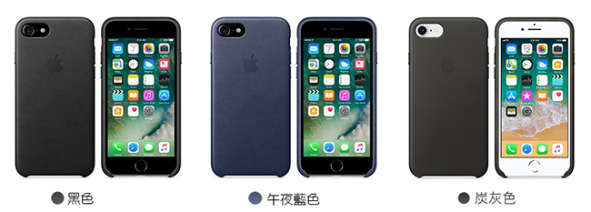 Apple iphone 7/8 原廠皮革保護套