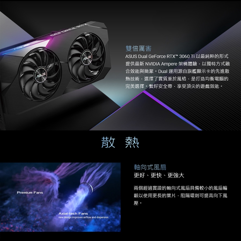 華碩DUAL-RTX3060TI-O8G-V2 顯示卡| RTX 30系列| Yahoo奇摩購物中心