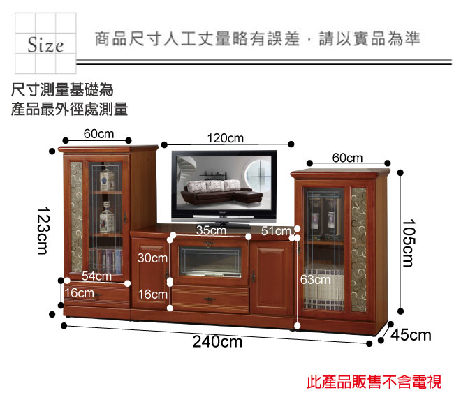 綠活居 泰坦8尺實木電視櫃組合(高低櫃+二色)-240x45x123cm-免組