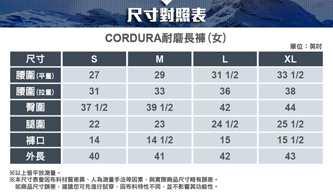 【ATUNAS 歐都納】女款CORDURA耐磨長褲(附腰帶)A-PA1902W黑