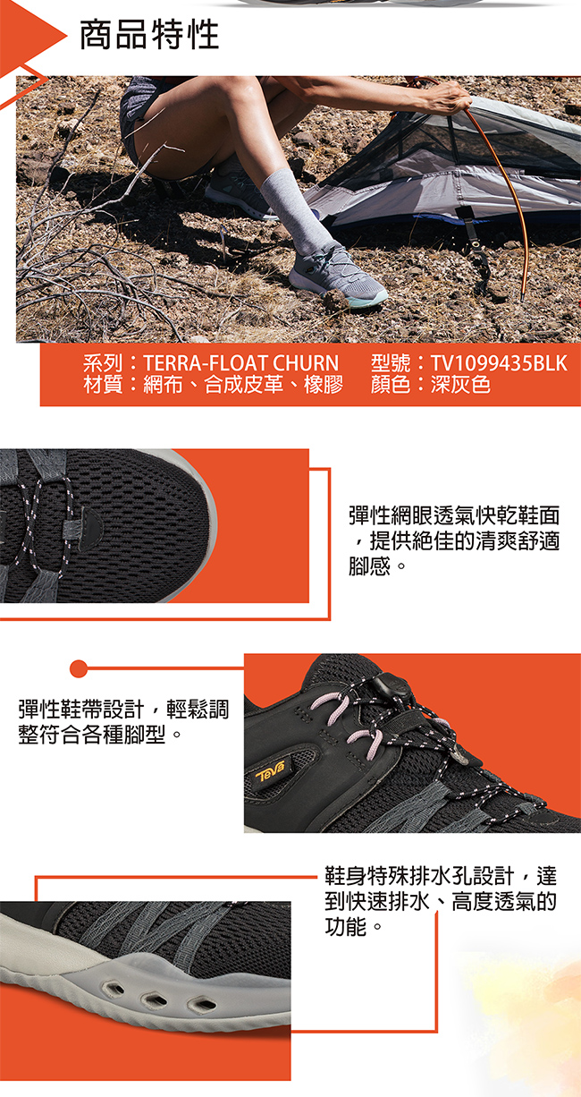 TEVA 女 Churn 輕量水陸休閒鞋 深灰 TV1099435BLK