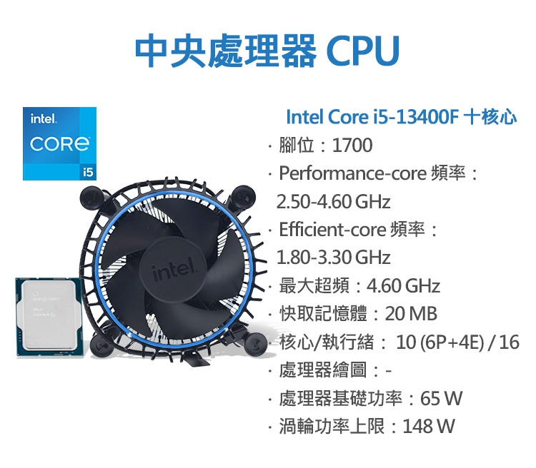 Intel Core iF處理器+ iStyle 水冷散熱器封閉式設計免加水