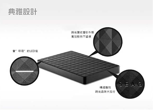 [時時樂限定]Seagate Expansion2TB 2.5吋新黑鑽外接硬碟