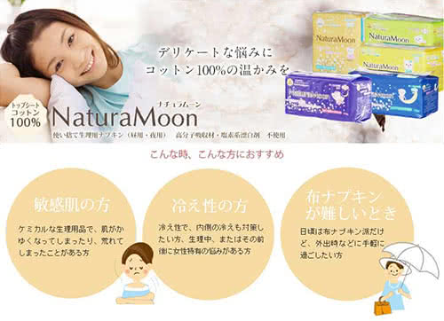 日本Naturamoon 天然棉蝶翼衛生棉量多夜用 (29cmx10片)/包