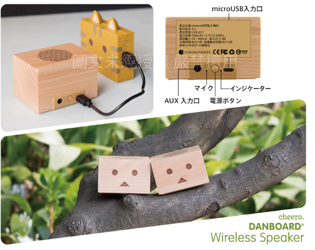 日本cheero阿愣木製藍牙無線喇叭(1入)
