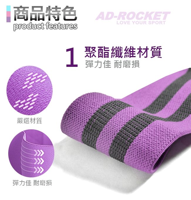 AD-ROCKET 翹臀神器深蹲阻力帶/彈力帶/阻力帶