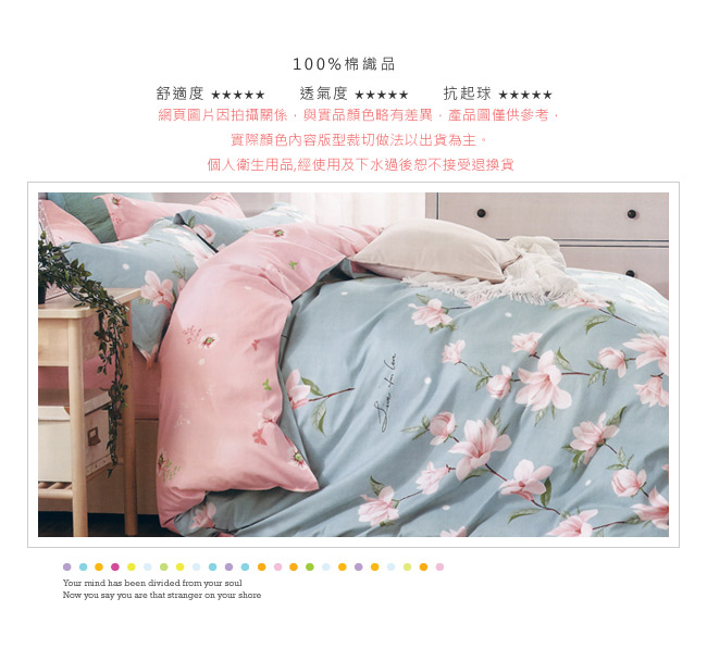 BEDDING-100%棉3.5尺單人薄式床包二件組-情迷花海-蘭