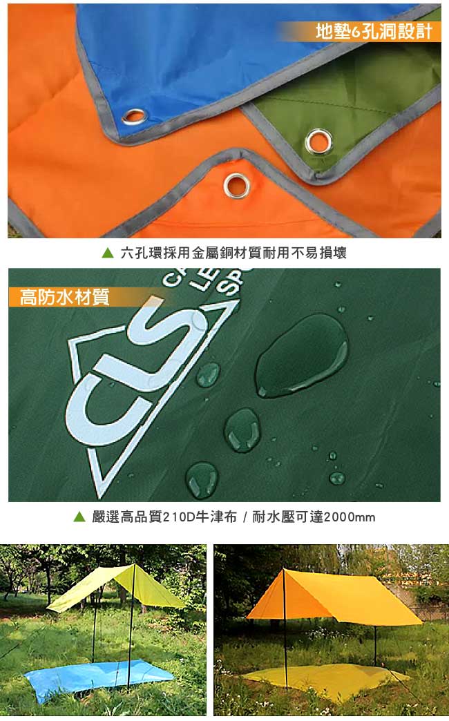 韓國SELPA 多用途防水地墊 野餐墊 地布 天幕 兩色任選