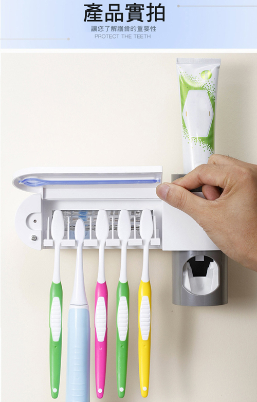 JoyNa紫外線牙刷架 殺菌消毒自動擠牙膏器牙刷盒