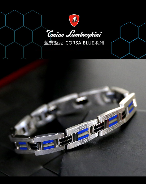 藍寶堅尼Tonino Lamborghini CORSA Blue手鍊(藍) 防抗過敏