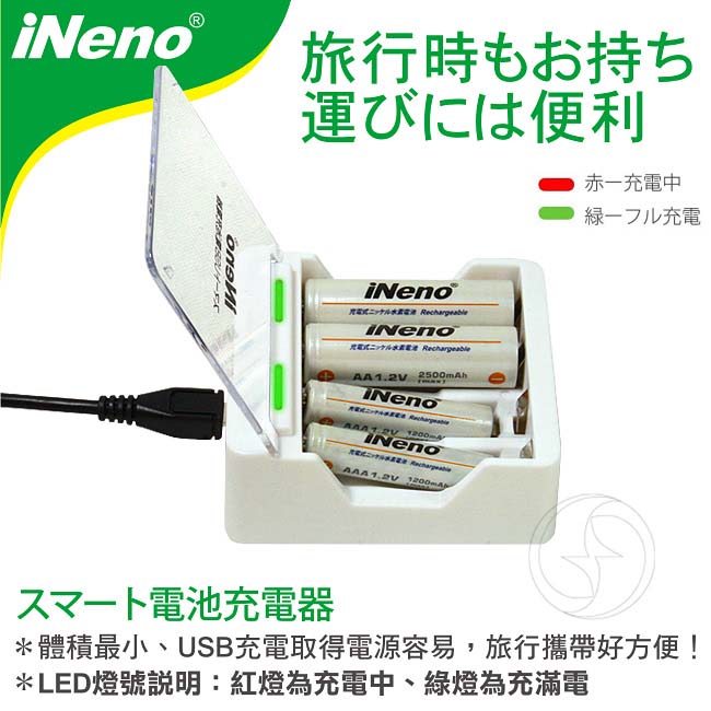 【iNeno】低自放3/4號鎳氫充電電池(各4入)+USB鎳氫電池充電器4槽(401D)