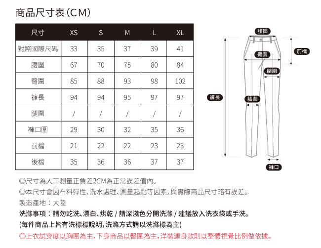 SO NICE俐落簡約修身錦綿褲