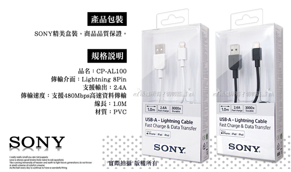 SONY原廠 iPhone Lightning MFI認證 傳輸充電線-白CP-AL100