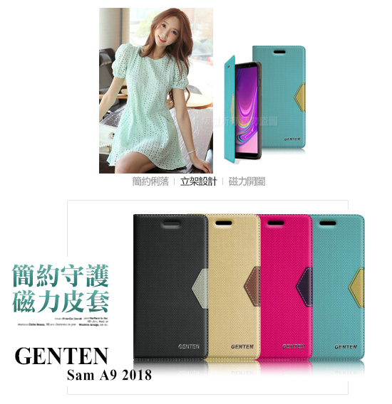 GENTEN for Samsung Galaxy A9 2019 簡約守護磁力皮套