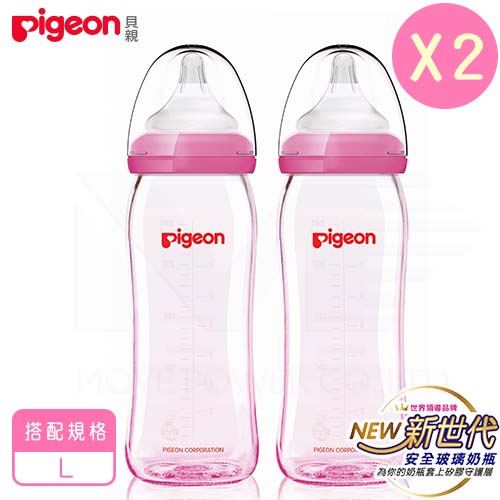 日本《Pigeon 貝親》矽膠護層寬口母乳實感玻璃奶瓶-L奶嘴【粉色240mlx2】