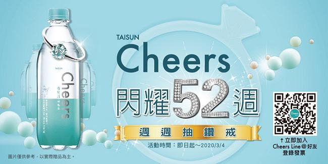 泰山 Cheers EX 強氣泡水 (500ml x 24入/箱)