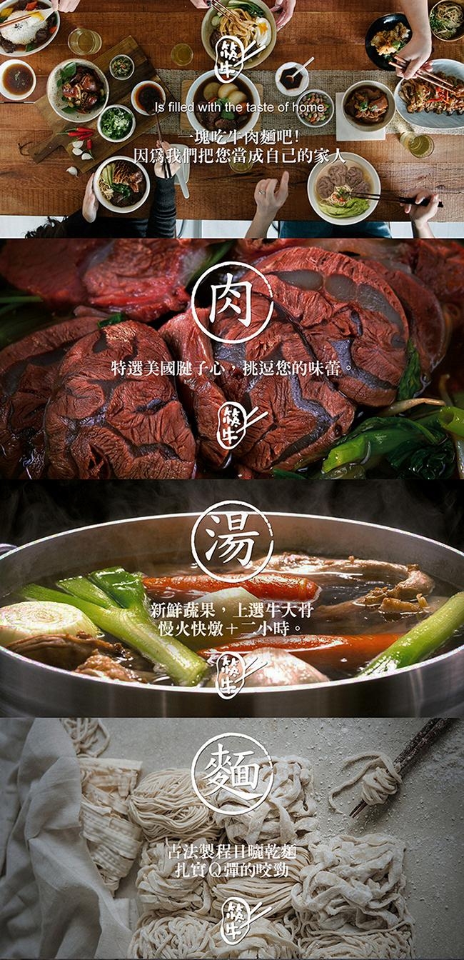 筷牛紅燒系列-牛腱心、牛筋牛肉麵 580g/盒