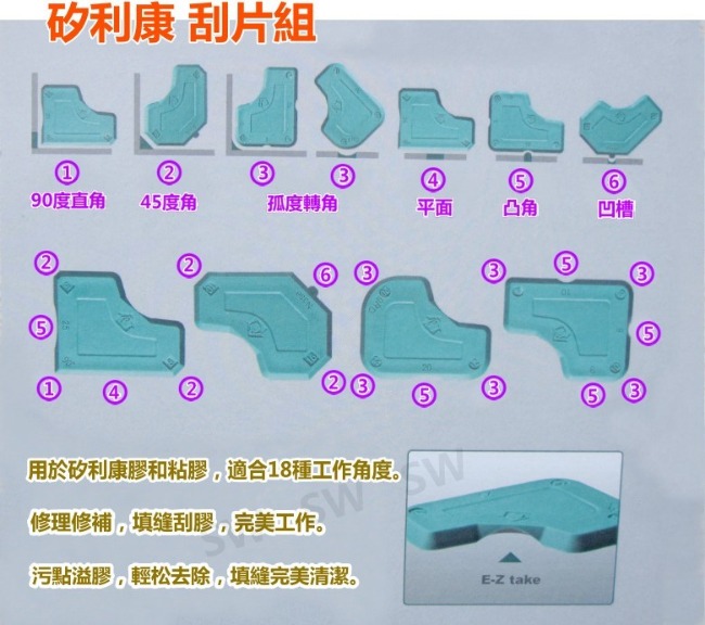 PW150 臺灣製 一盒四片 矽利康刮刀片組