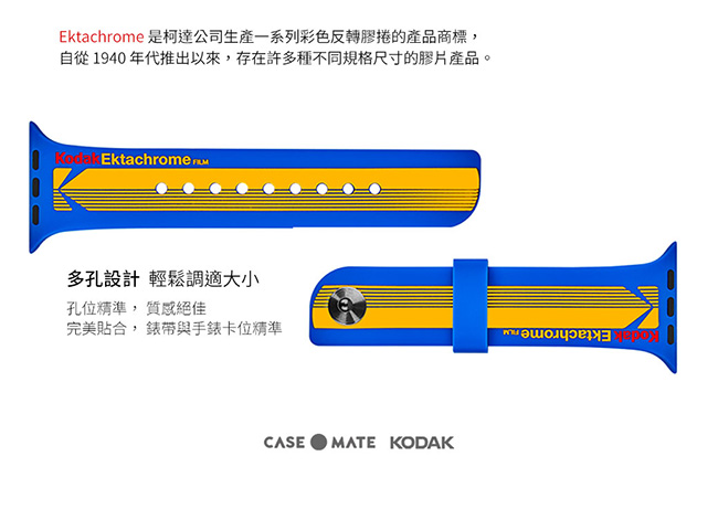 美國CASE●MATE x Kodak聯名款 AppleWatch 42/44mm錶帶-藍