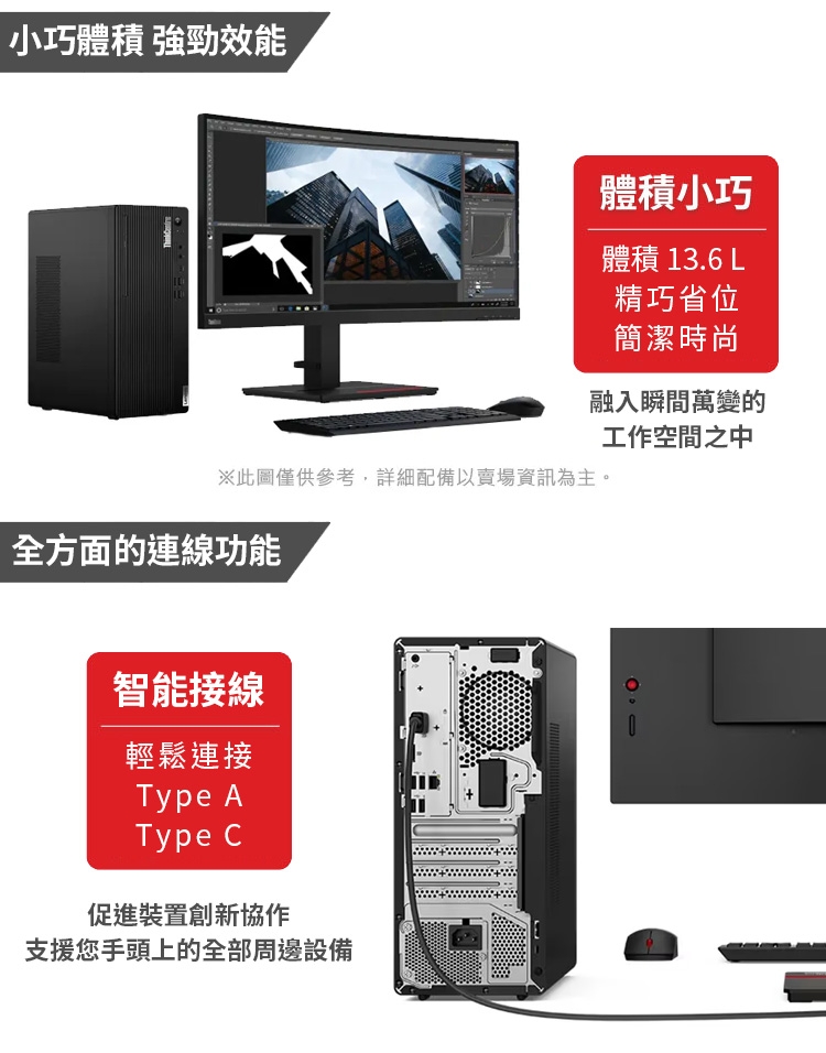 Lenovo ThinkCentre M70t (i5-13500/16G/1TB+512G SSD/W11P) | i5