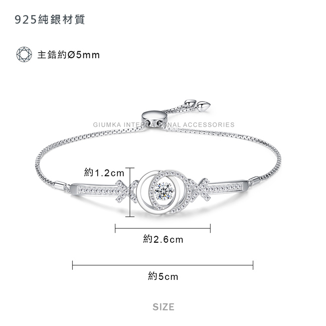 GIUMKA跳舞石手鍊純銀抗過敏擁抱愛