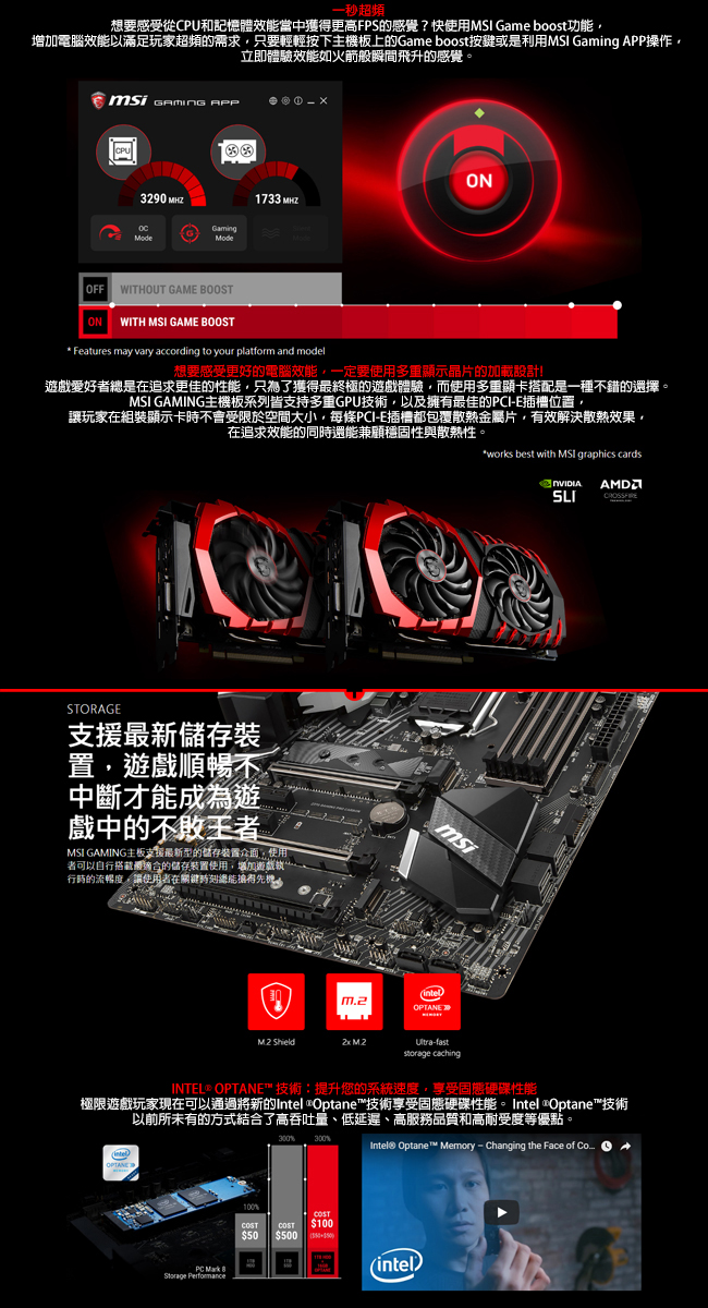 微星 Z370 GAMING PRO CARBON+Intel i5-8400超值組合