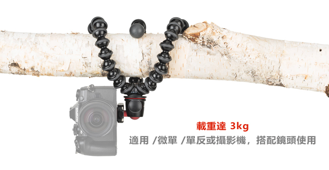 JOBY 金剛爪 3K 套組腳架 (JB51) GorillaPod 3K Kit