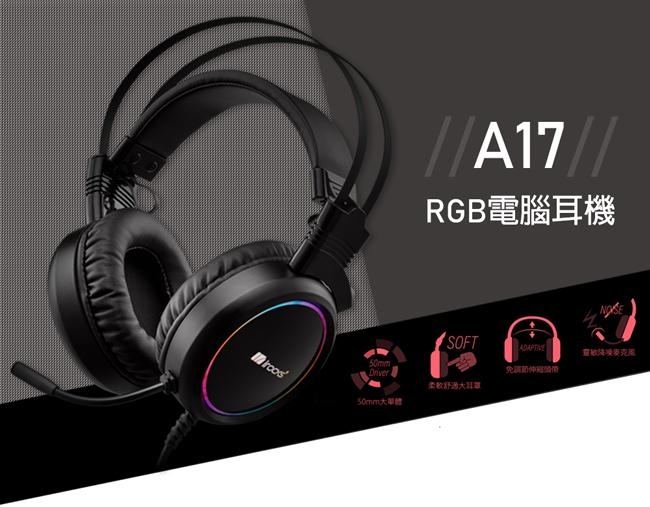 i-Rocks A17 RGB電腦耳機