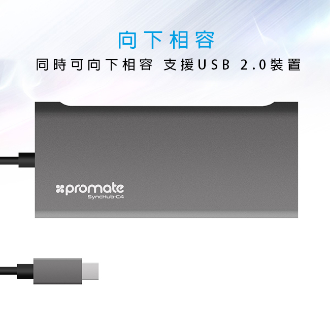 Promate USB Type C to USB 3.0 集線器(SYNCHUB-C4)