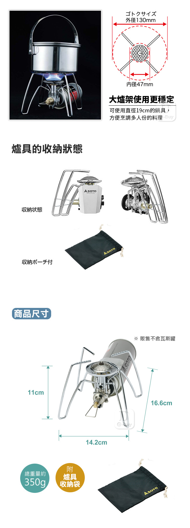 SOTO迷你蜘蛛爐盤組ST-310+岩燒烤盤ST-3102