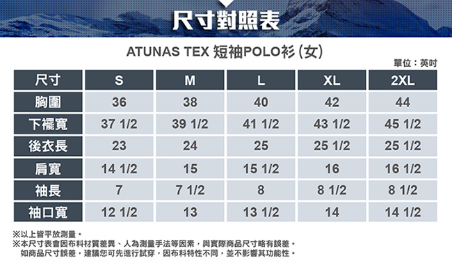 【ATUNAS 歐都納】女ATUNAS-TEX短袖POLO衫A1-P1918W綠