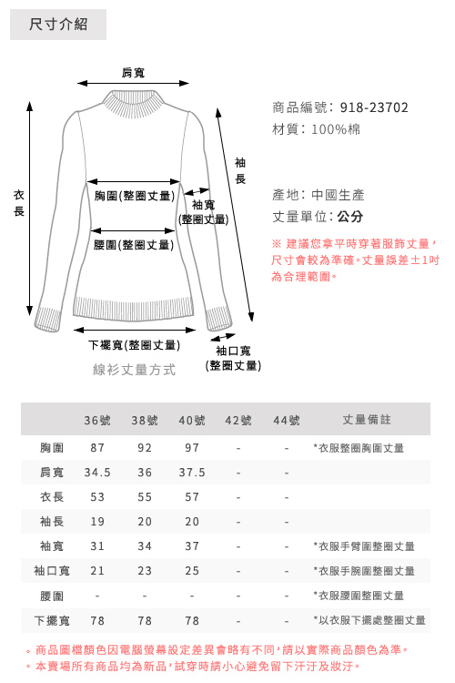 CHICA 蒙德里安長格織紋圓點針織衫(2色)