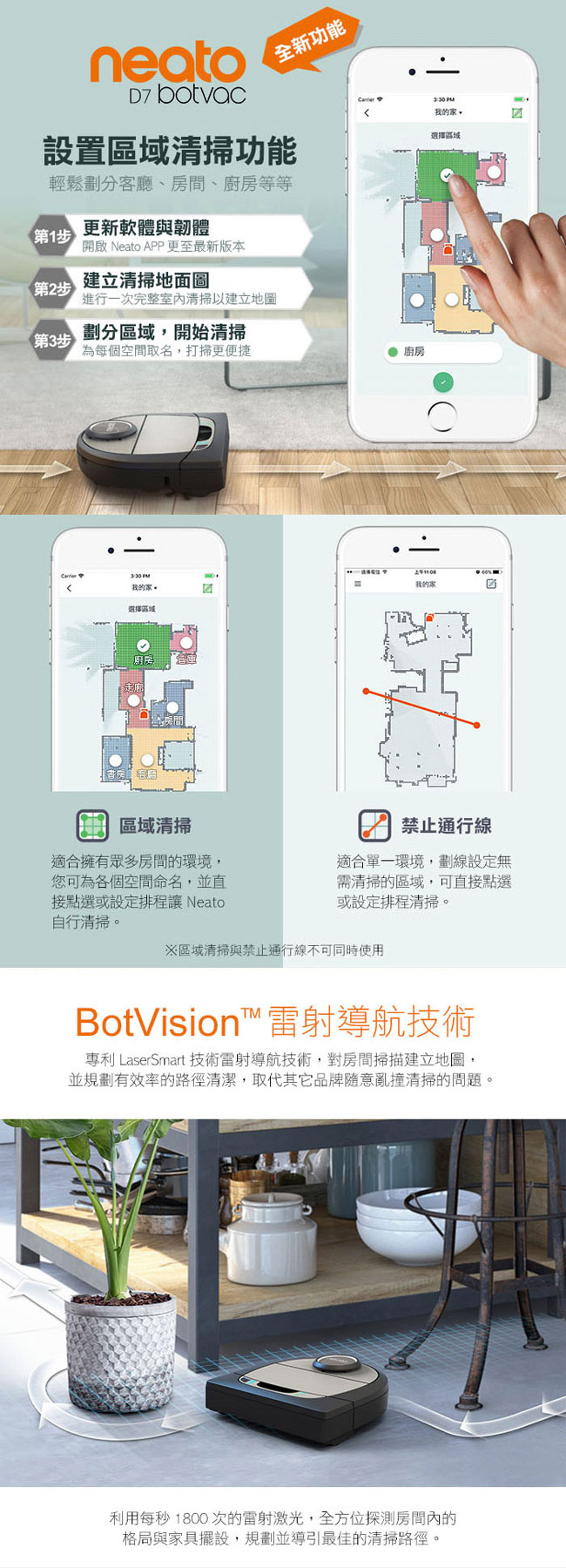 美國 Neato Botvac D7 Wifi 支援 雷射掃描掃地機器人吸塵器