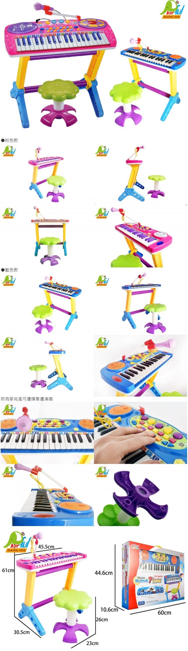 Playful Toys 頑玩具 37鍵電子琴+麥克風