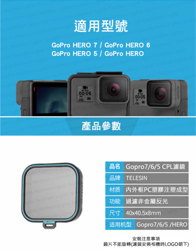 TELESIN CPL 偏光鏡 濾鏡 GoPro HERO 5 6 7 適用